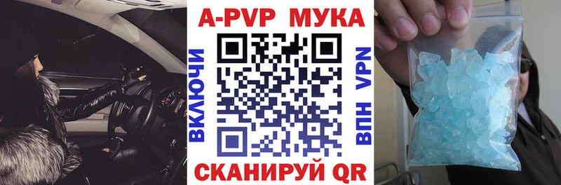 Alfa_PVP мука  Купить где  Кубинка 