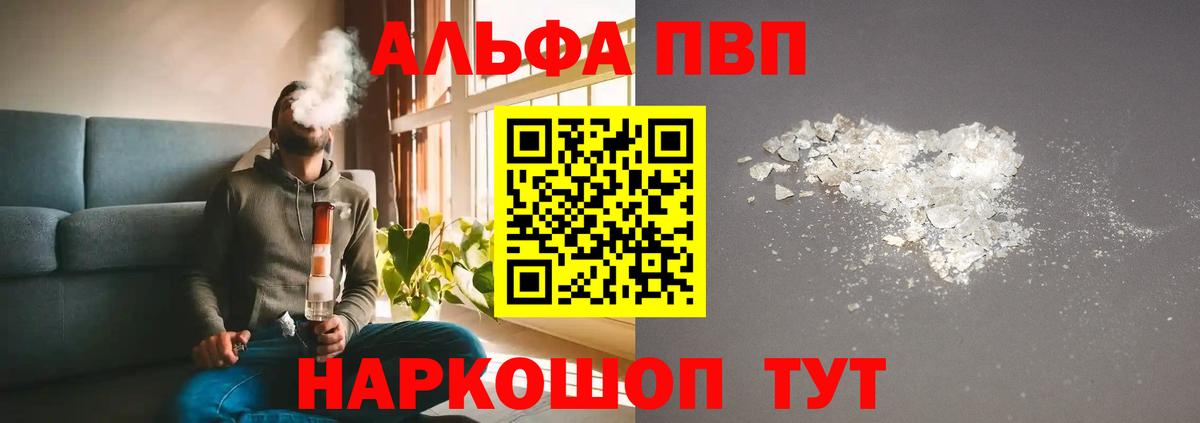 Alpha-PVP мука  Вход с VPN  A PVP СК  Alfa_PVP  Кубинка  Alpha-PVP крисы CK 