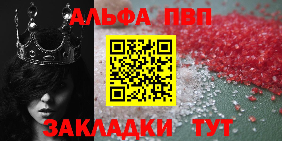 Alpha PVP Соль  Alpha PVP крисы CK  APVP VHQ  сколько стоит  Кубинка 