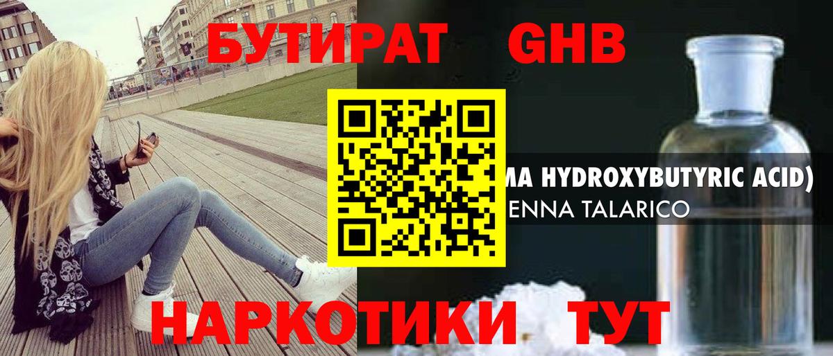Кубинка  Бутират  Вход с VPN  БУТИРАТ оксана 