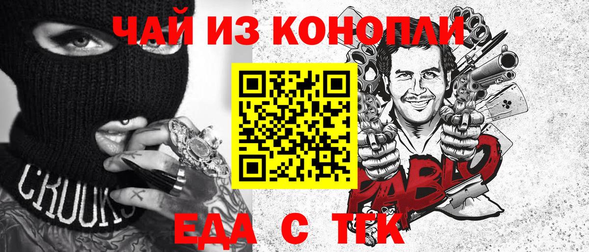 Кубинка  Еда ТГК марихуана  Вход с VPN 