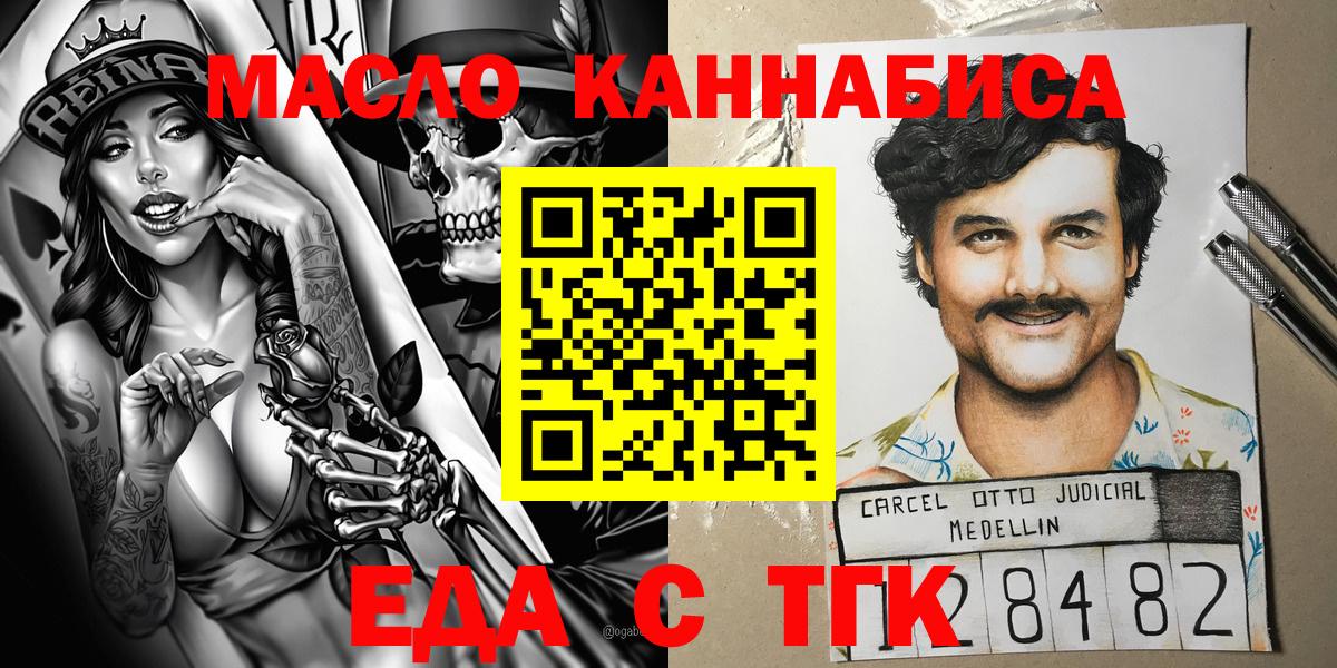 Еда ТГК конопля  Кубинка 