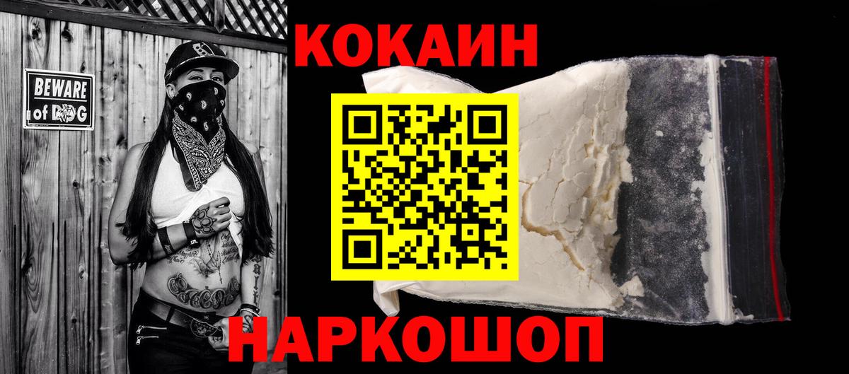 COCAIN Перу  Cocaine Колумбийский  Кубинка  Вход с VPN 