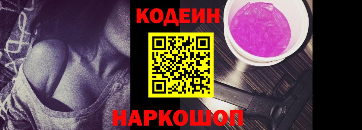 Кодеин напиток Lean (лин)  Codein напиток Lean (лин)  Кубинка 