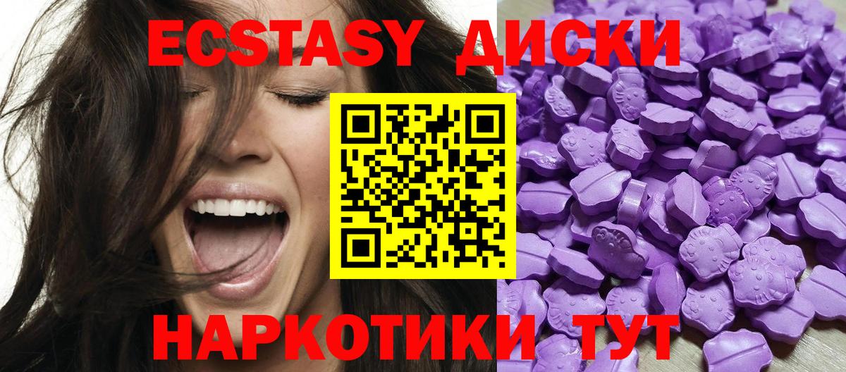 Ecstasy 300 mg Кубинка