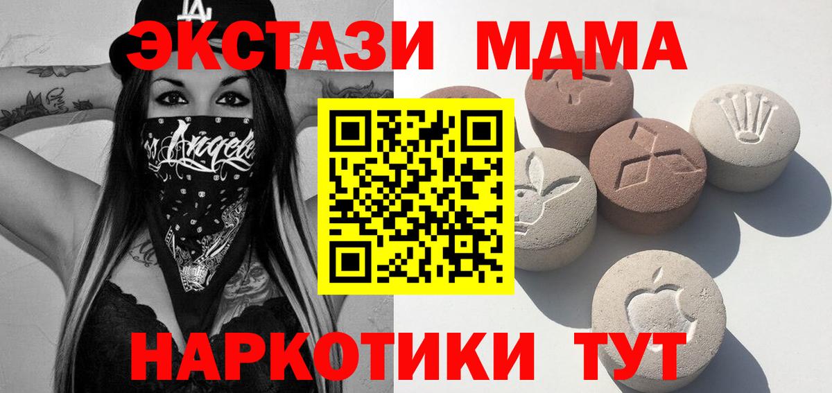 Экстази таблы  ЭКСТАЗИ Philipp Plein  Кубинка  ЭКСТАЗИ  Вход с VPN 
