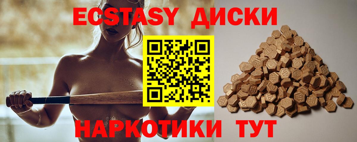 ЭКСТАЗИ 250 мг  Ecstasy  Экстази TESLA  Кубинка 