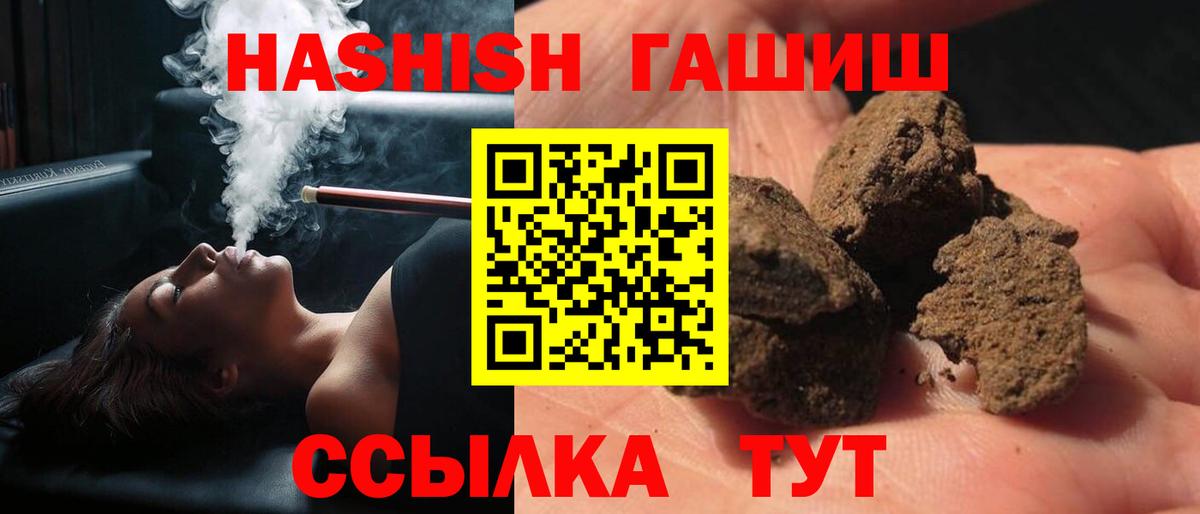 ГАШ гарик Кубинка