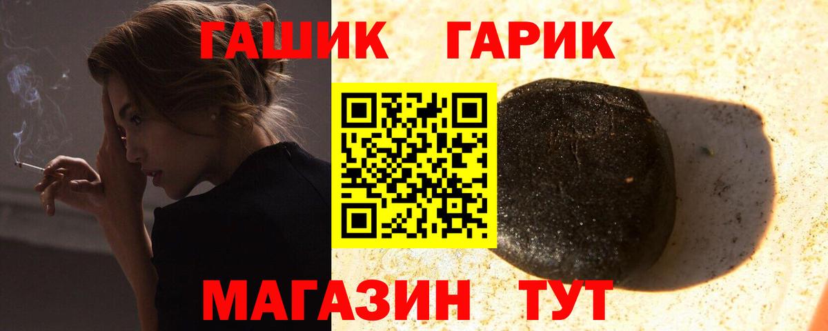 Гашиш гарик  Гашиш Ice-O-Lator  ГАШ  Кубинка  Вход с VPN 