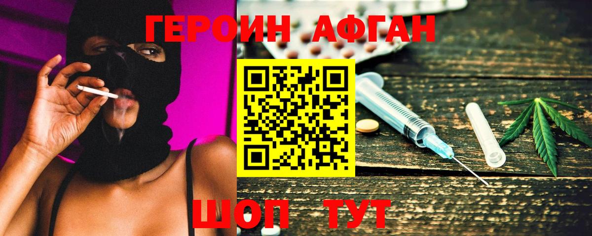 Героин VHQ  Героин  Кубинка 