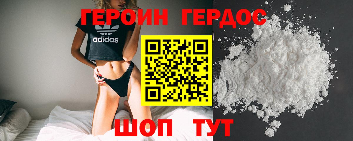 ГЕРОИН VHQ  Вход с VPN  Кубинка 