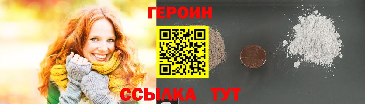 ГЕРОИН VHQ Кубинка