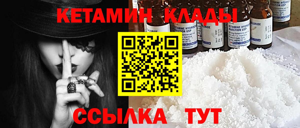 Кетамин VHQ  Кетамин ketamine  Кубинка 