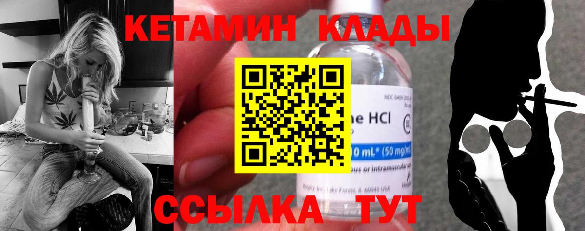 Кетамин ketamine Кубинка