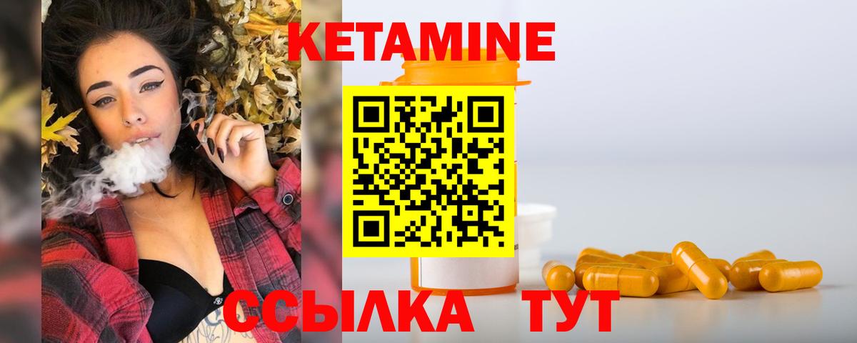 Кубинка  Кетамин VHQ  Вход с VPN 
