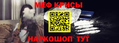 метамфетамин Краснокаменск