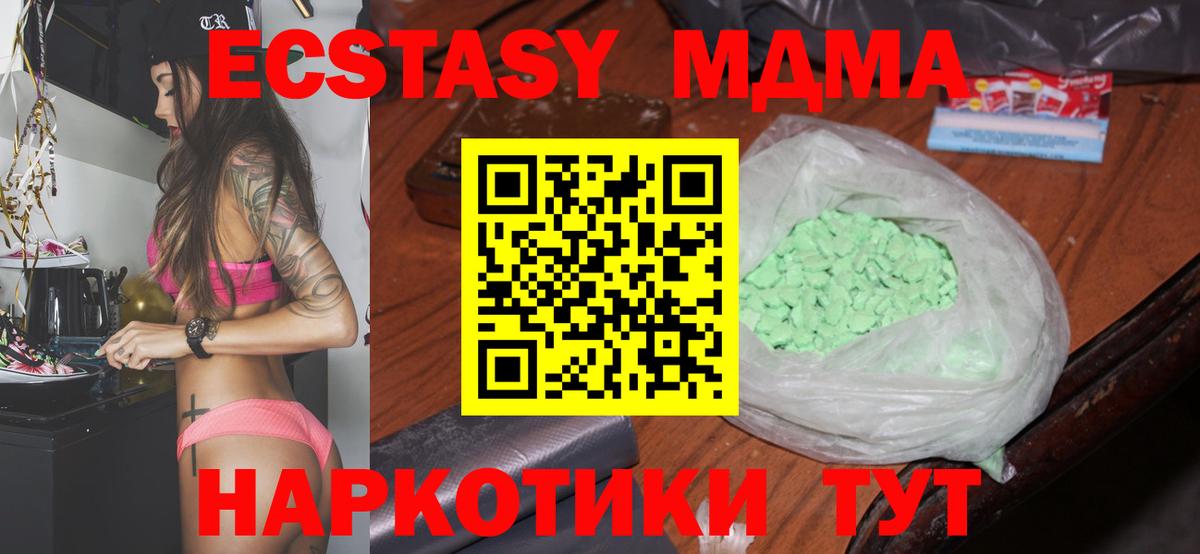 MDMA молли Кубинка