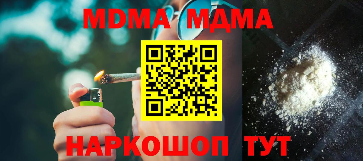 Кубинка  MDMA кристаллы  МДМА кристаллы  Вход с VPN 