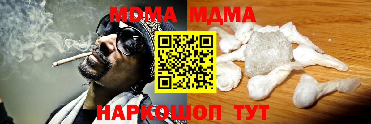 MDMA Molly  MDMA VHQ  MDMA  Кубинка 