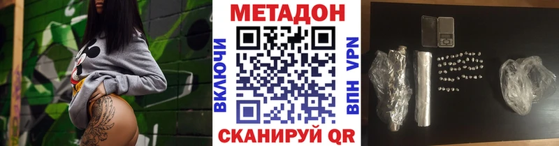Метадон мёд  Купить  Кубинка 