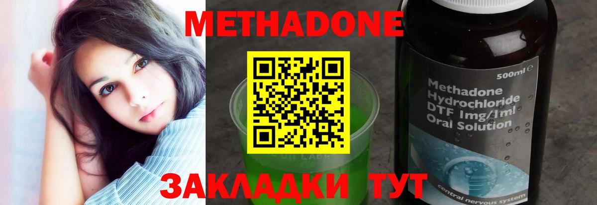 МЕТАДОН methadone  Кубинка  Метадон белоснежный 