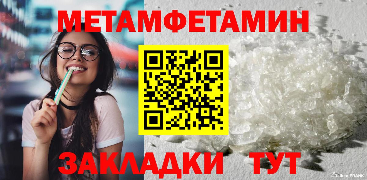 Метамфетамин кристалл  Метамфетамин кристалл  МЕТАМФЕТАМИН  Кубинка  Вход с VPN 